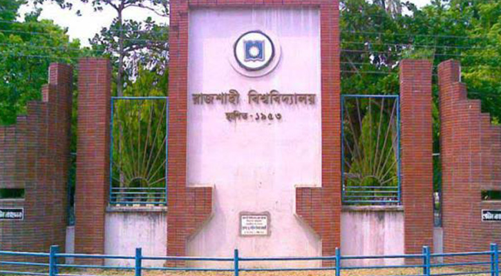 বাইরের শিক্ষার্থীদেরও রাবিতে স্নাতকোত্তরে ভর্তির সুযোগ