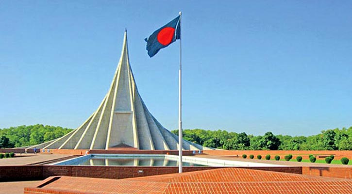 বাঙালি জাতির সর্বশ্রেষ্ঠ অর্জন বাংলাদেশের স্বাধীনতা