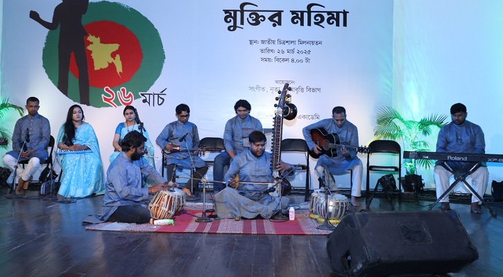 শিল্পকলা একাডেমির আয়োজনে মহান স্বাধীনতা দিবস উদযাপিত