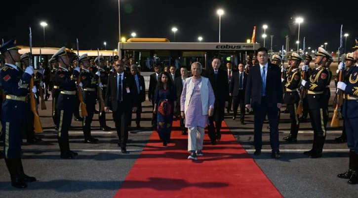 বেইজিংয়ে অধ্যাপক ইউনূসকে লাল গালিচা সংবর্ধনা