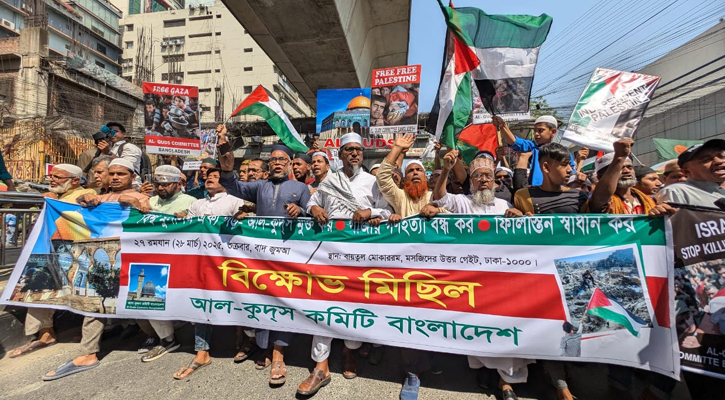 ফিলিস্তিনে গণহত্যা বন্ধের দাবিতে ঢাকায় বিক্ষোভ