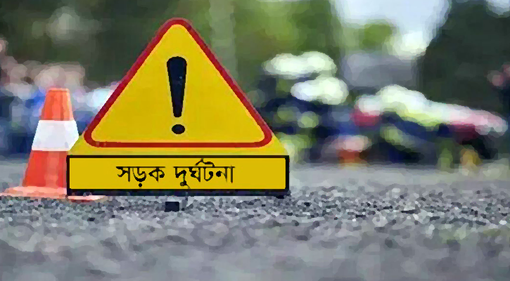 গৌরনদীতে অপ্রশস্ত মহাসড়কে ৩ মাসে ২৭ দুর্ঘটনা 