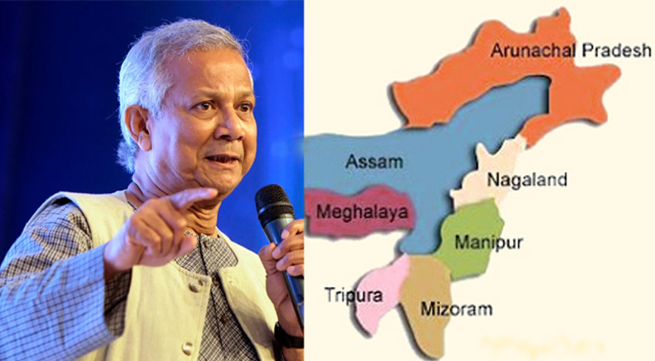 সেভেন সিস্টার্স নিয়ে ড. ইউনূসের বক্তব্যে ভারতে তোলপাড়