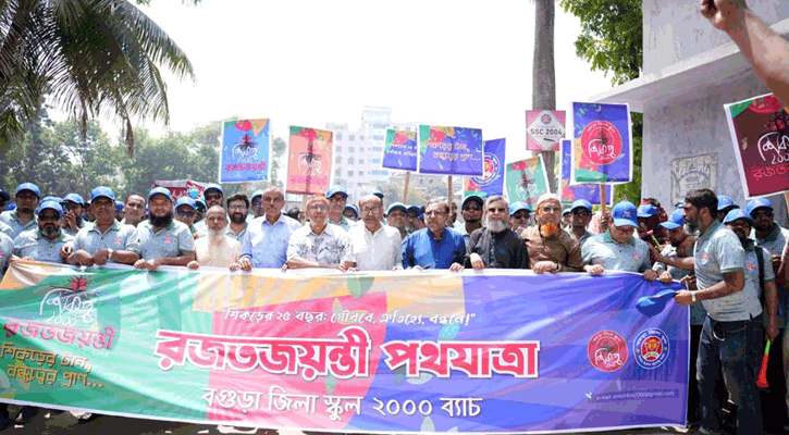 বগুড়া জিলা স্কুলের ২০০০ ব্যাচের রজতজয়ন্তী উদযাপন