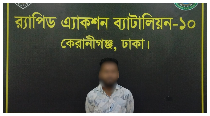 মাদারীপুরের হত্যাসহ ১৮ মামলার আসামি কেরানীগঞ্জে গ্রেপ্তার
