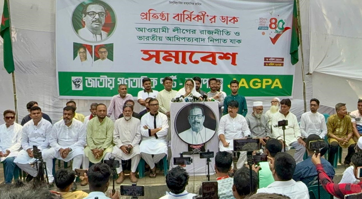 আওয়ামী রাজনীতি আর ভারতের ‘দাদাগিরি’ চলবে না: জাগপা