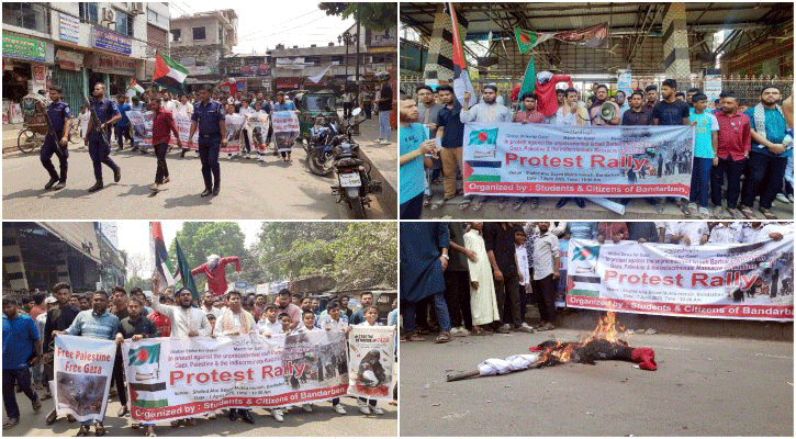 গাজায় ইসরায়েলি হামলার প্রতিবাদে বান্দরবানে বিক্ষোভ-প্রতিবাদ সভা