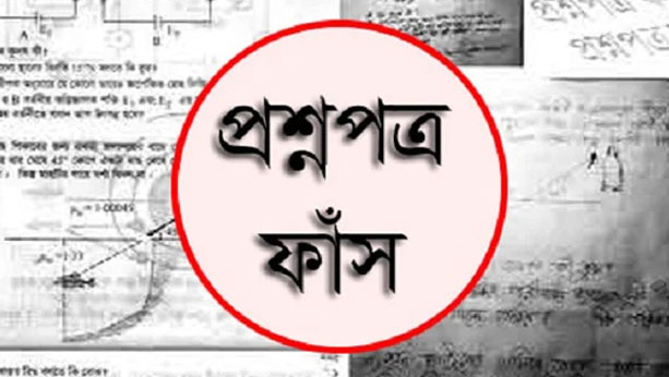 এসএসসির পরীক্ষার প্রশ্নফাঁসের গুজব ছড়ালে শাস্তিমূলক ব্যবস্থা