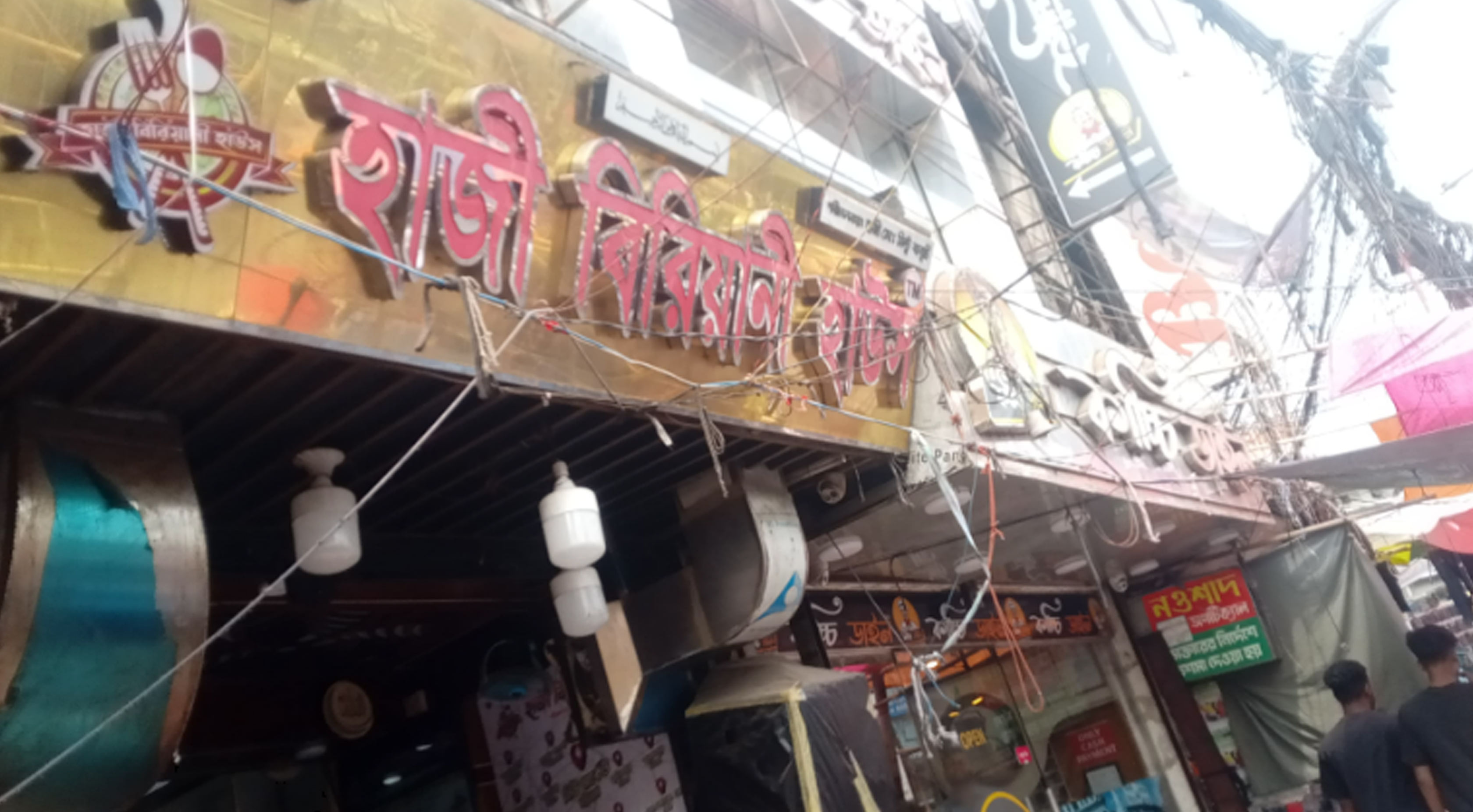 বিরিয়ানির দোকানকে লাখ টাকা জরিমানা