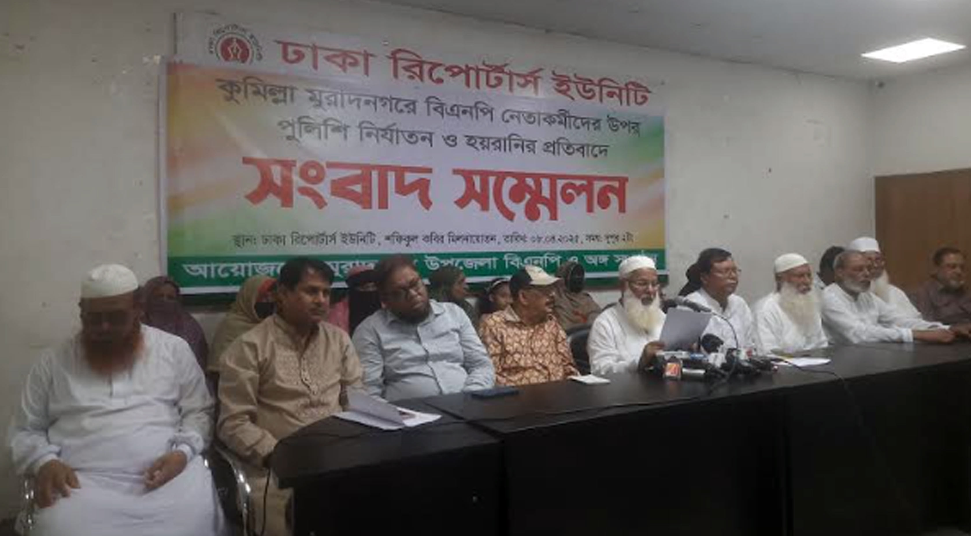 পুলিশি হয়রানির অভিযোগ এনে মুরাদনগর উপজেলা বিএনপির সংবাদ সম্মেলন