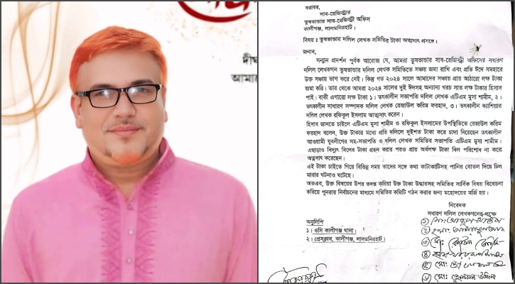 যুবলীগ নেতার বিরুদ্ধে ১১ লাখ টাকা আত্মসাতের অভিযোগ