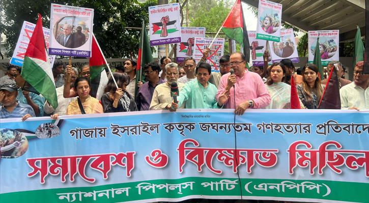 জাতিসংঘ-ওআইসির নিশ্চুপ ভূমিকা নিয়ে প্রশ্ন এনপিপির
