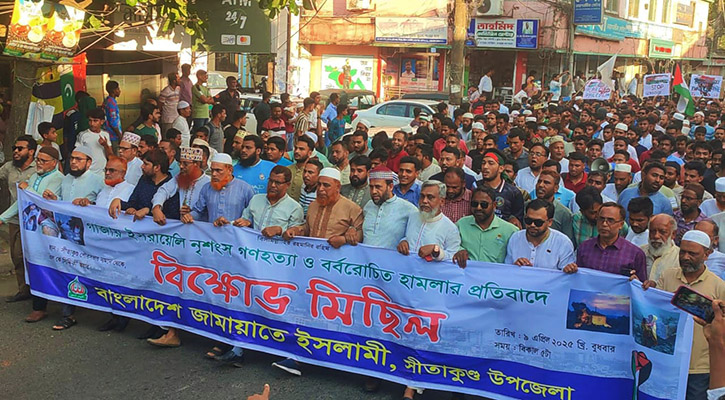 ফিলিস্তিনে গণহত্যার প্রতিবাদে জামায়াতের বিক্ষোভ 