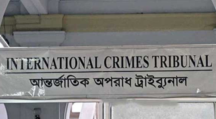 জুলাই অভ্যুত্থান: ট্রাইব্যুনালে ৪ মামলার তদন্ত সম্পন্ন