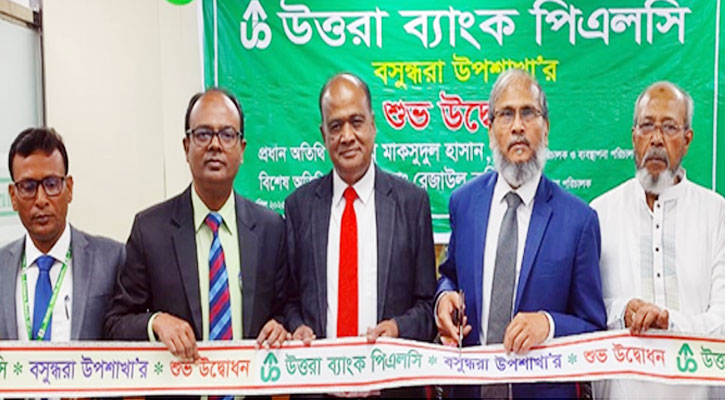 উত্তরা ব্যাংকের বসুন্ধরা শাখা উদ্বোধন