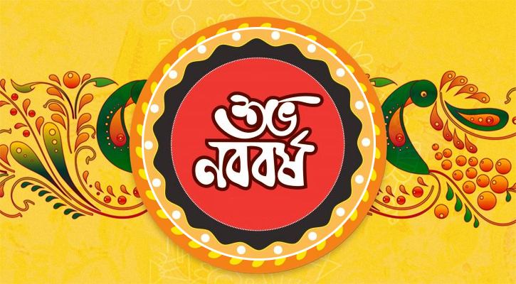 আমাদের উৎসব আমাদের ধর্ম