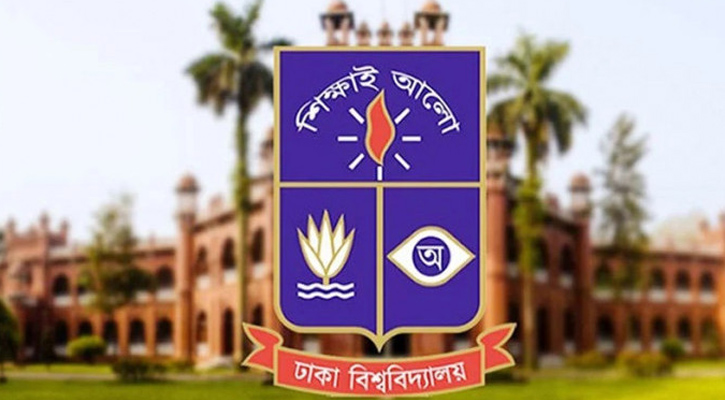 ব্যবসায় শিক্ষা ইউনিটের এমসিকিউ পরীক্ষা পুনরায় নেবে ঢাবি, জানা গেল তারিখ
