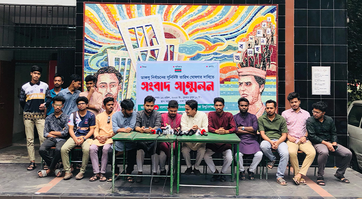 জুনের মধ্যে ডাকসু নির্বাচন চায় ছাত্র অধিকার পরিষদ 