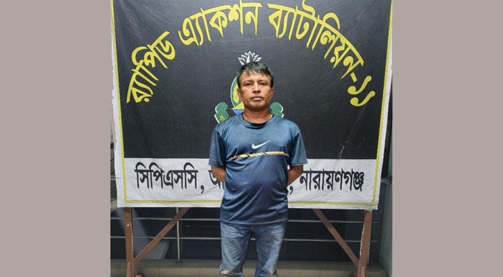 নারায়ণগঞ্জে যাবজ্জীবন সাজাপ্রাপ্ত আসামি গ্রেপ্তার