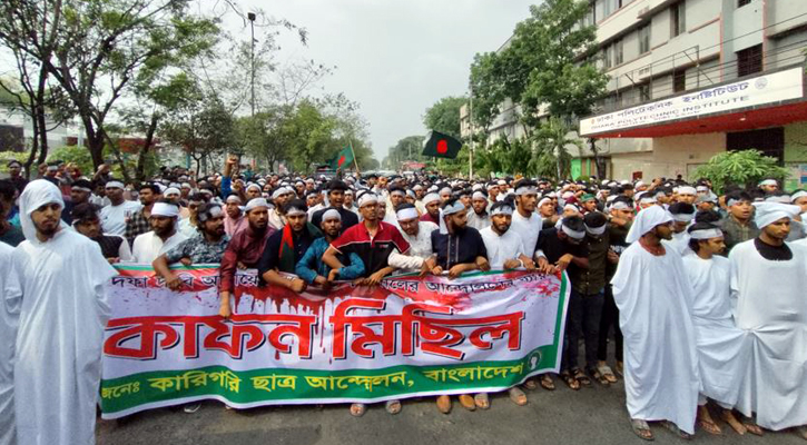 মাথায় কাফনের কাপড় বেঁধে পলিটেকনিক শিক্ষার্থীদের মিছিল
