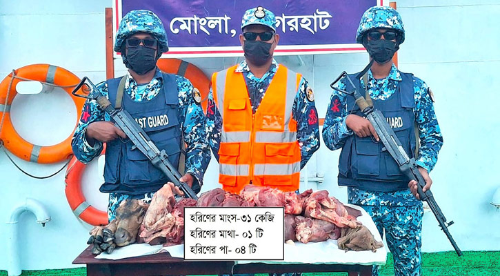 মোংলায় মাথাসহ ৩১ কেজি হরিণের মাংস জব্দ