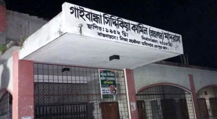 গাইবান্ধায় কেন্দ্র সচিবসহ ২১ শিক্ষককে অব্যাহতি