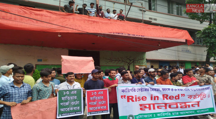 রোববার সারা দেশে মহাসমাবেশের ঘোষণা পলিটেকনিক শিক্ষার্থীদের