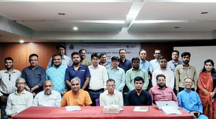 অভ্যন্তরীণ অভিবাসীদের সামাজিক সুরক্ষা সুনিশ্চিতের দাবি