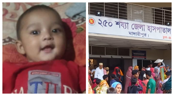 মাদারীপুরে হাসপাতাল থেকে শিশু চুরির অভিযোগ