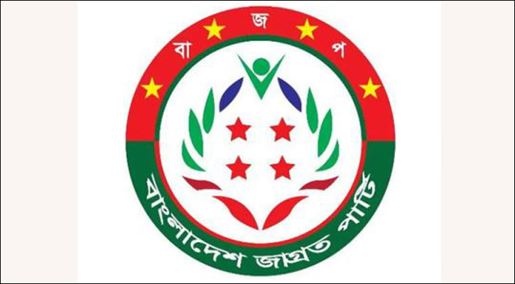দল নিবন্ধনের শর্ত শিথিল ও সময় বাড়ানোর আবেদন জাগ্রত পার্টির