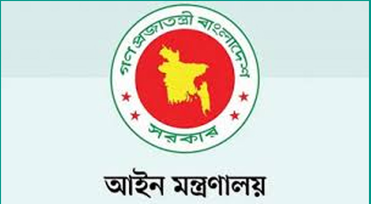রাজনৈতিক মামলা প্রত্যাহারের দরখাস্ত করা যাবে আইন মন্ত্রণালয়ে