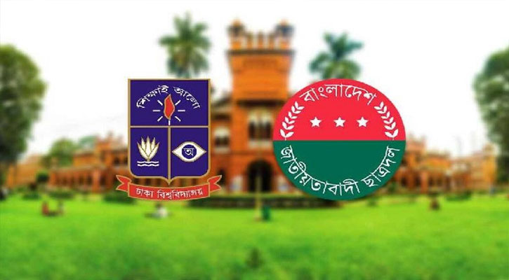 সোমবার ঢাবি ছাত্রদলের বিক্ষোভের ডাক