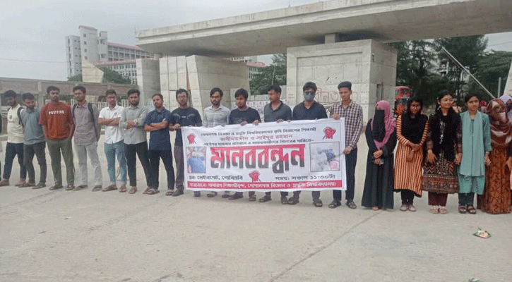 গোপালগঞ্জে দুই সমন্বয়কের ওপর হামলার প্রতিবাদে মানববন্ধন