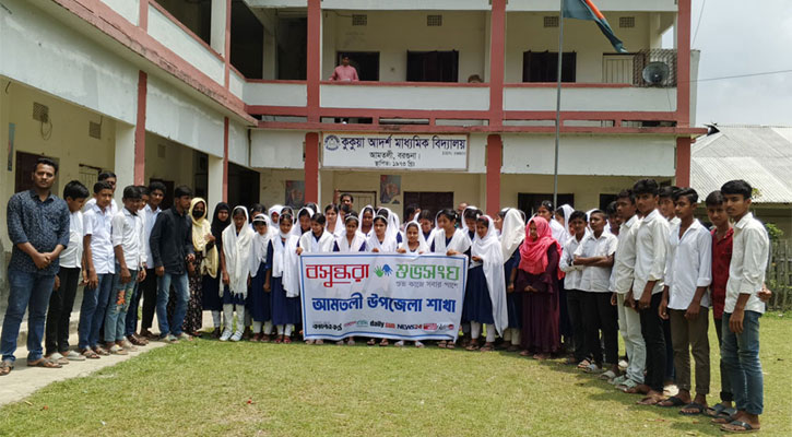 মূল্যবোধের অবক্ষয় নিয়ে বসুন্ধরা শুভসংঘের আলোচনা সভা
