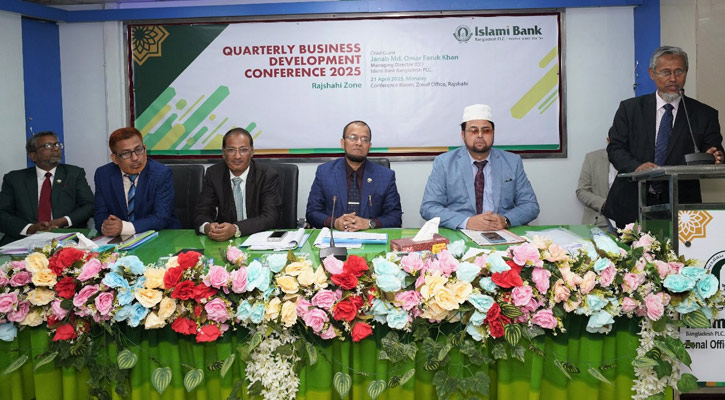 ইসলামী ব্যাংকের রাজশাহী জোনের ব্যবসায় উন্নয়ন সম্মেলন