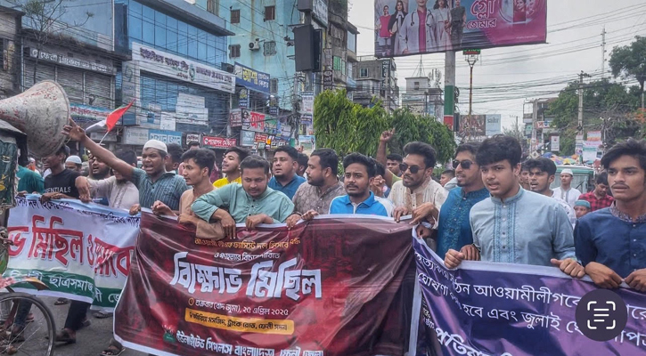 আ.লীগ নিষিদ্ধের দাবিতে ফেনীতে বিক্ষোভ মিছিল