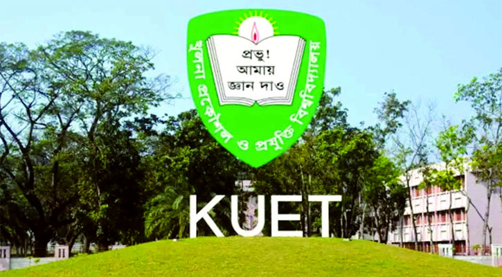 অভিভাবকহীন কুয়েট, কে পাচ্ছেন দায়িত্ব?