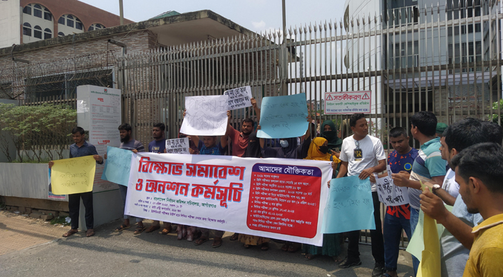 লিখিত পরীক্ষার দাবিতে চাকরিপ্রার্থীদের বিক্ষোভ