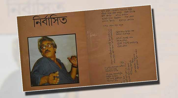 যে কারণে নির্বাসনে যেতে হয়েছিল কবি দাউদ হায়দারকে