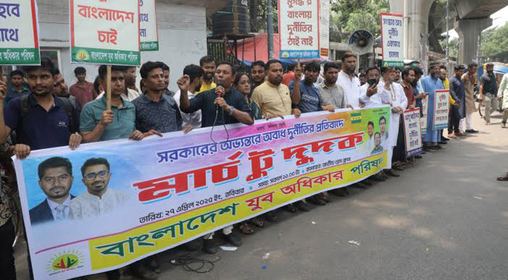উপদেষ্টা পরিষদে ‘আওয়ামী দালাল’ থাকলে অপসারণের দাবি