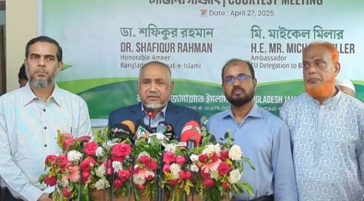 সংখ্যালঘু ও নারীদের বিষয়ে জামায়াতের ভূমিকা নিয়ে সন্তুষ্ট ইইউ 