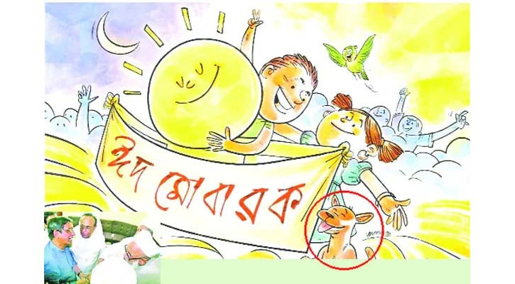ধর্ম অবমাননার অভিযোগে প্রথম আলোর নামে মামলার আবেদন