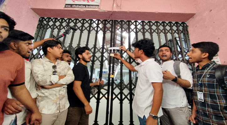 পলিটেকনিক ইনস্টিটিউটে চলছে ‘শাটডাউন’ কর্মসূচি