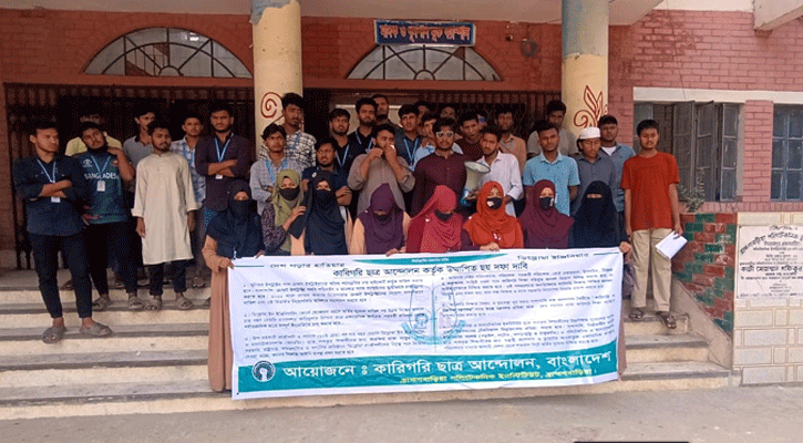 ব্রাহ্মণবাড়িয়ায় পলিটেকনিক শিক্ষার্থীদের কমপ্লিট শাটডাউন