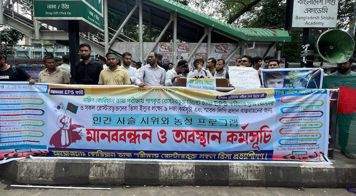 সংকট নিরসনে ৯ দাবি কোরিয়া ভিসাপ্রত্যাশীদের