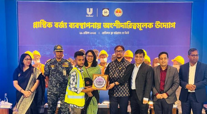 চসিকের ১০ শতাংশ প্লাস্টিক বর্জ্য ব্যবস্থাপনা অব্যাহত রাখবে ইউনিলিভার