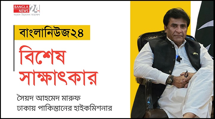 কেউ ভয় দেখালে পাকিস্তানও জবাব দিতে প্রস্তুত