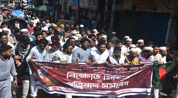চিন্ময় দাসের জামিন বাতিলের দাবিতে বিক্ষোভ 