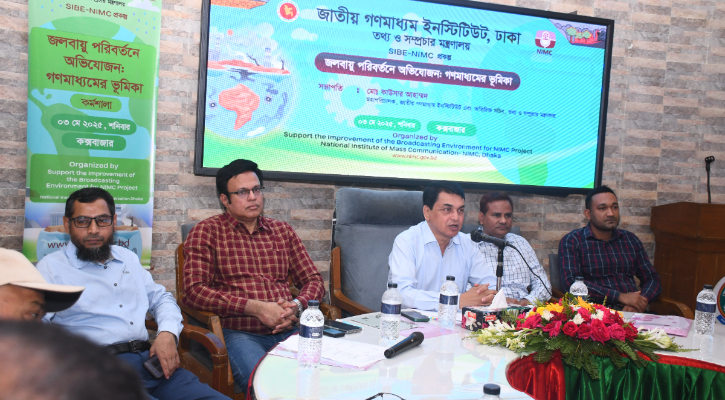 জলবায়ু পরিবর্তনের সমস্যা চিহ্নিত করে প্রতিবেদনের জন্য সাংবাদিকদের প্রতি আহ্বান