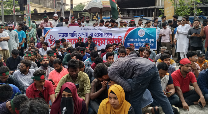 জবি শিক্ষক-শিক্ষার্থীদের গণঅনশন চলছে